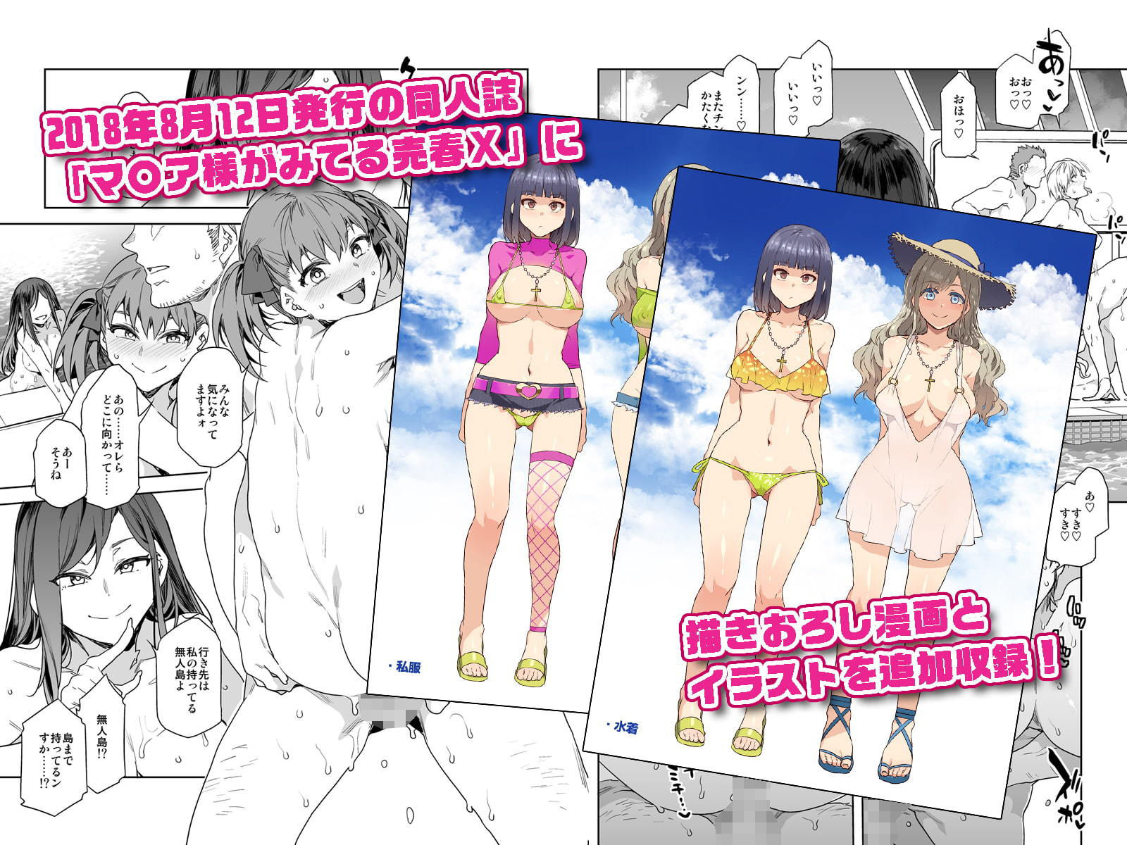 サンプル画像4:マ〇ア様がみてる売春X -DL再編集版-(ありすの宝箱) [d_193689]