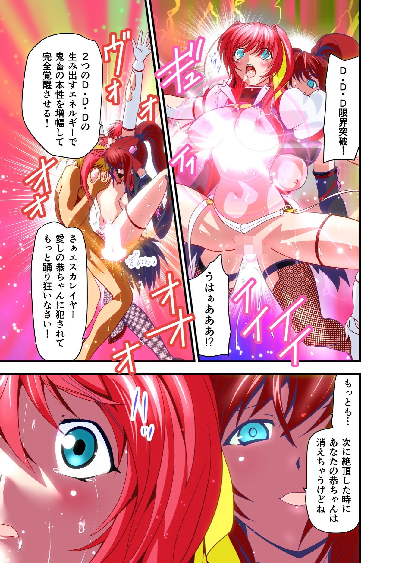 サンプル画像3:ダークサイド・エンジェル・エスカレーション1フルカラー(千本トリイ) [d_193691]