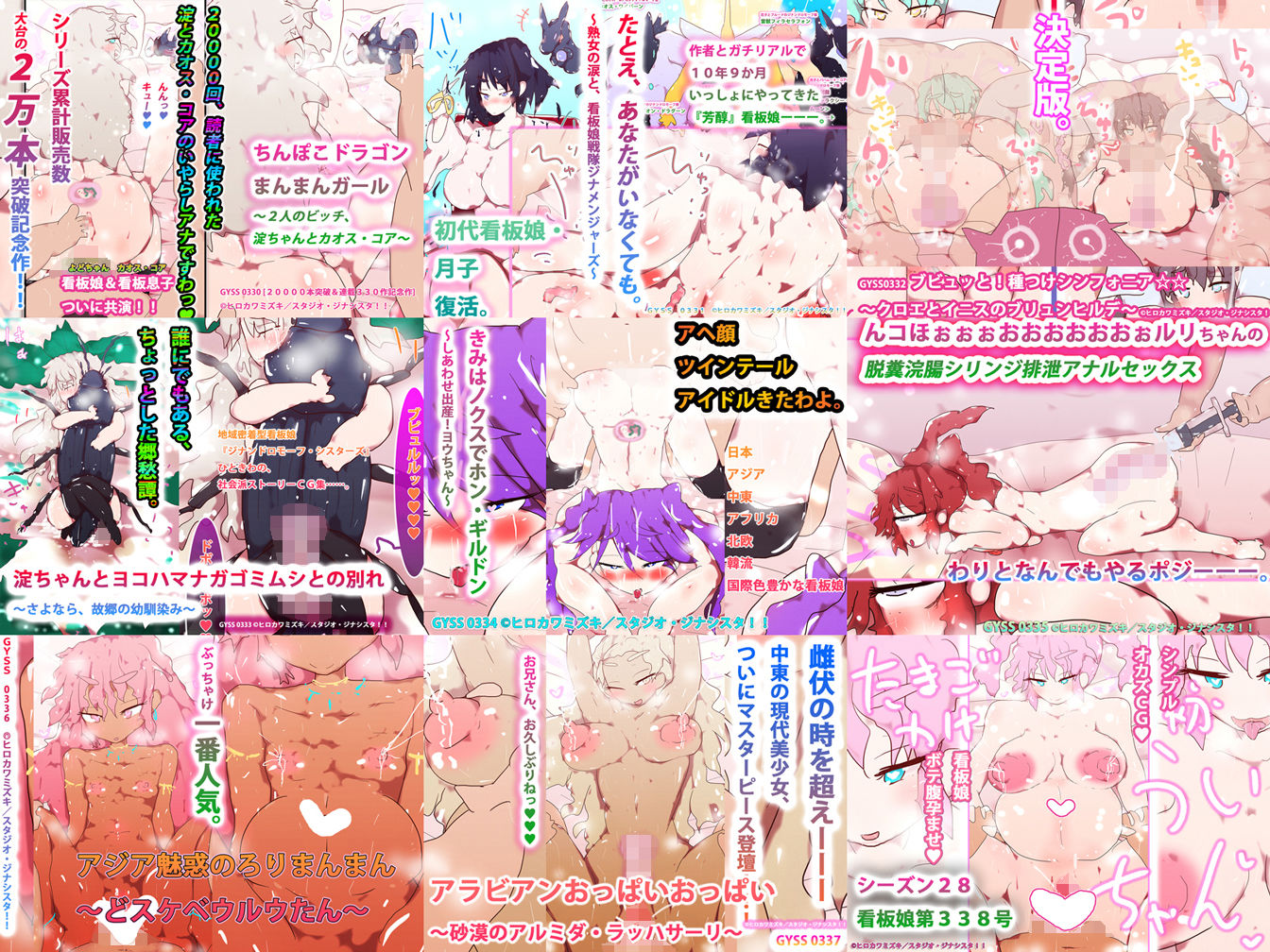 サンプル画像4:ジナンドロモーフ・シスターズ〜GYNASIS is FOREVER〜(スタジオ・ジナシスタ！！) [d_193693]