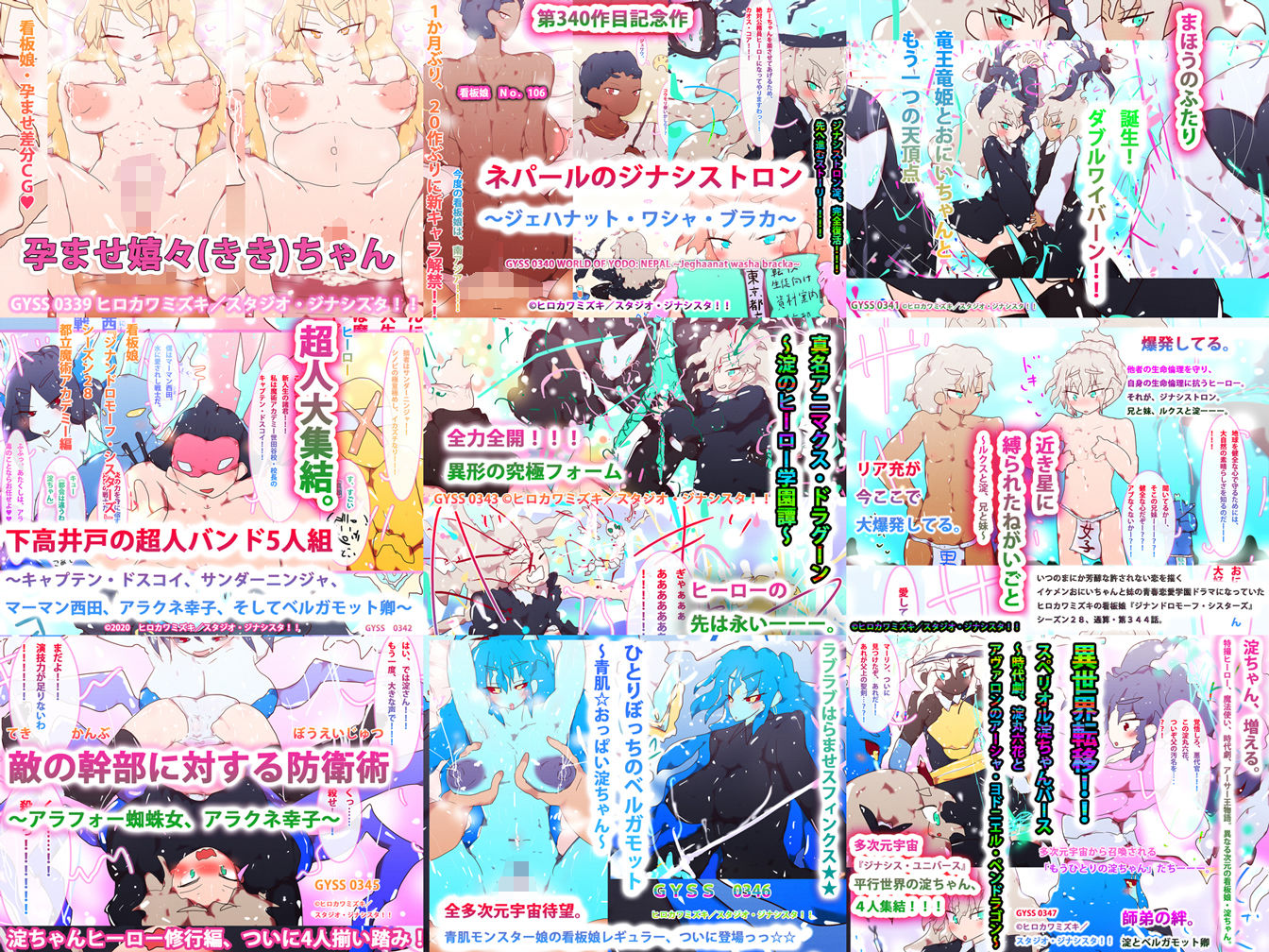 サンプル画像5:ジナンドロモーフ・シスターズ〜GYNASIS is FOREVER〜(スタジオ・ジナシスタ！！) [d_193693]