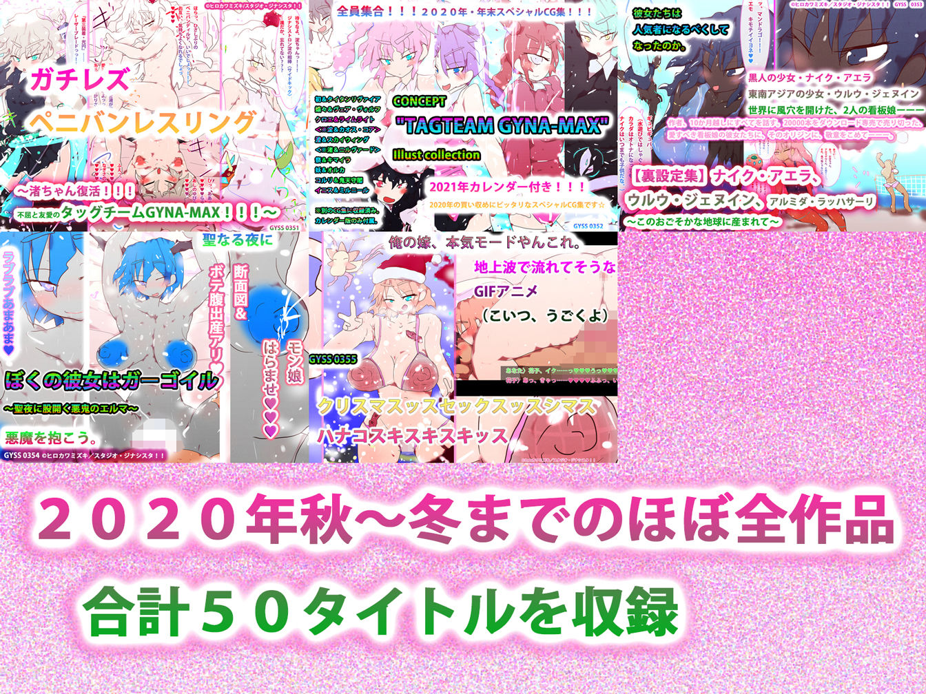 サンプル画像6:ジナンドロモーフ・シスターズ〜GYNASIS is FOREVER〜(スタジオ・ジナシスタ！！) [d_193693]