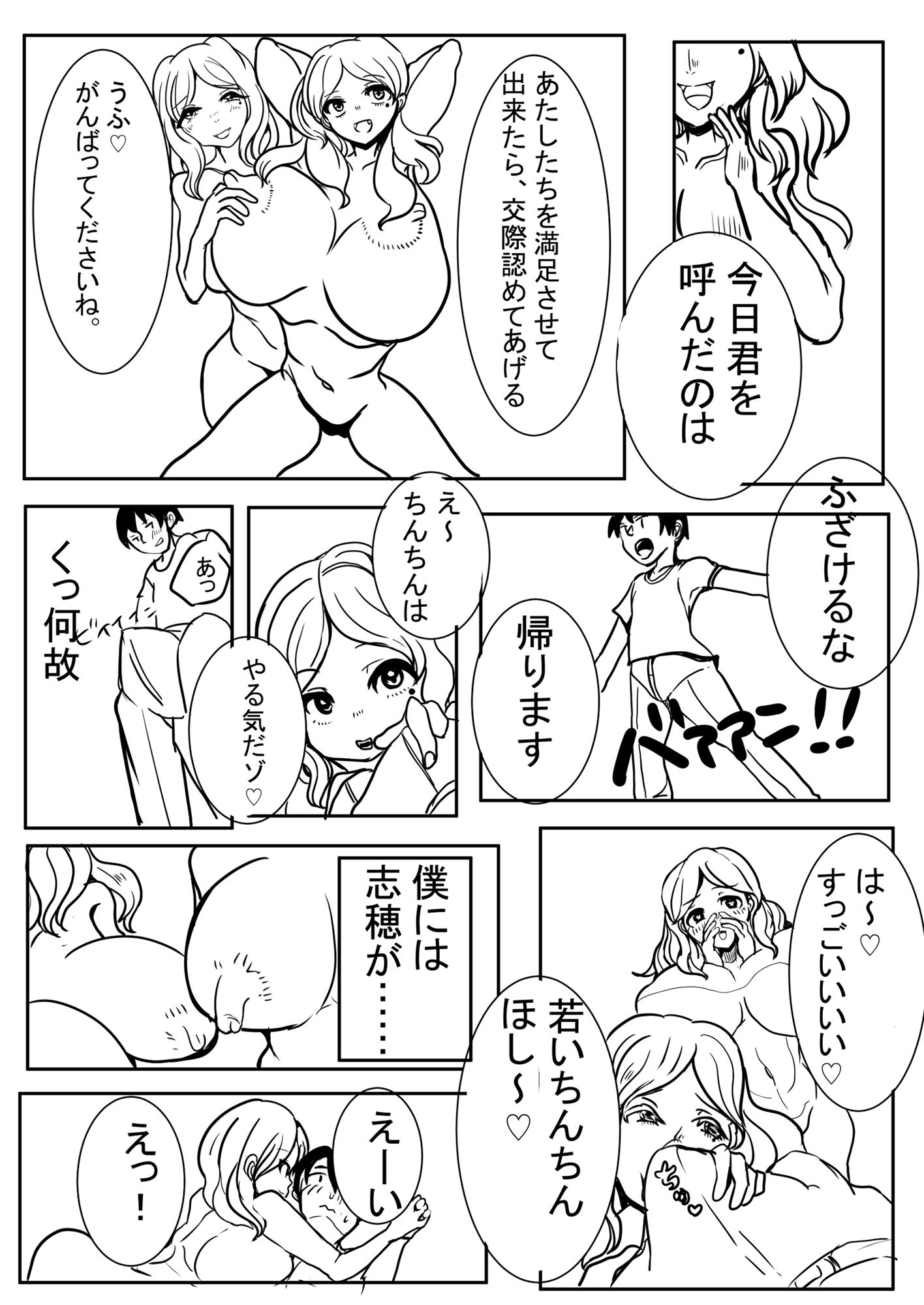 サンプル画像2:彼女の実家で彼女の義母姉にいただかれちゃいます漫画版(大海 樹鈴) [d_193710]