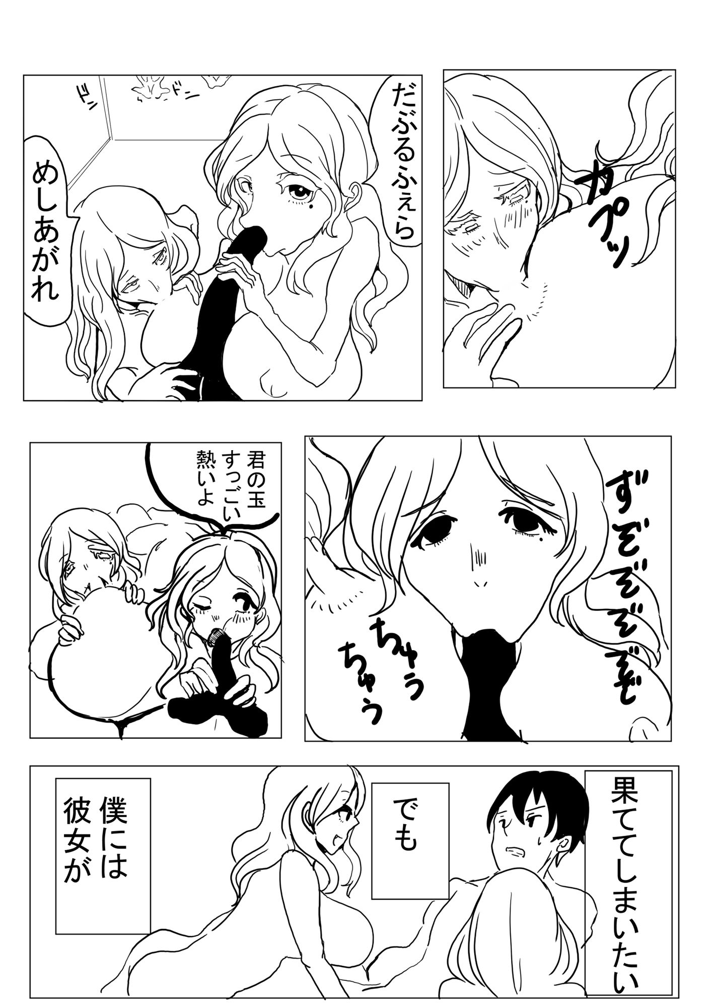 サンプル画像3:彼女の実家で彼女の義母姉にいただかれちゃいます漫画版(大海 樹鈴) [d_193710]