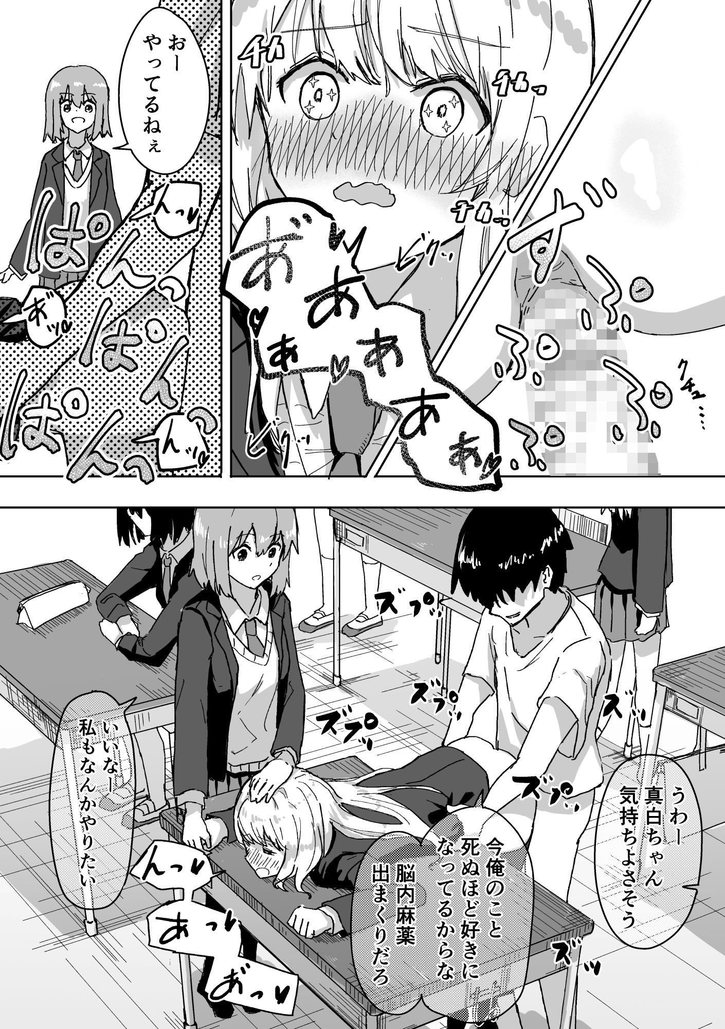 サンプル画像6:設定変更アプリ(角煮煮) [d_193723]