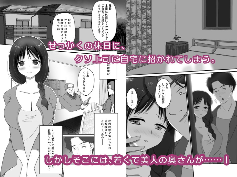 サンプル画像1:上司の妻と……(ねばねばジャム) [d_193725]