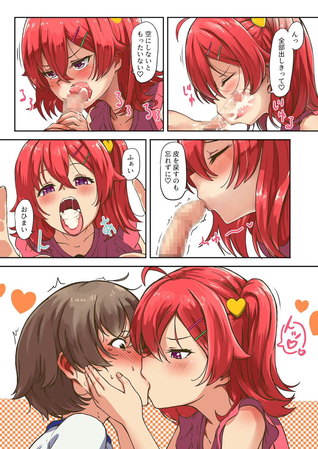 サンプル画像6:さきゅばす女子の乳首いじめ(あいでてんてー) [d_193729]