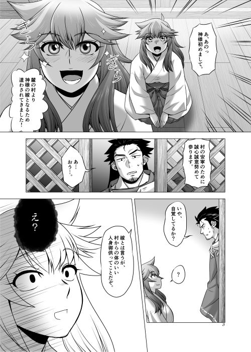 サンプル画像1:巫女絵本 膰(姫巫女神社) [d_193733]