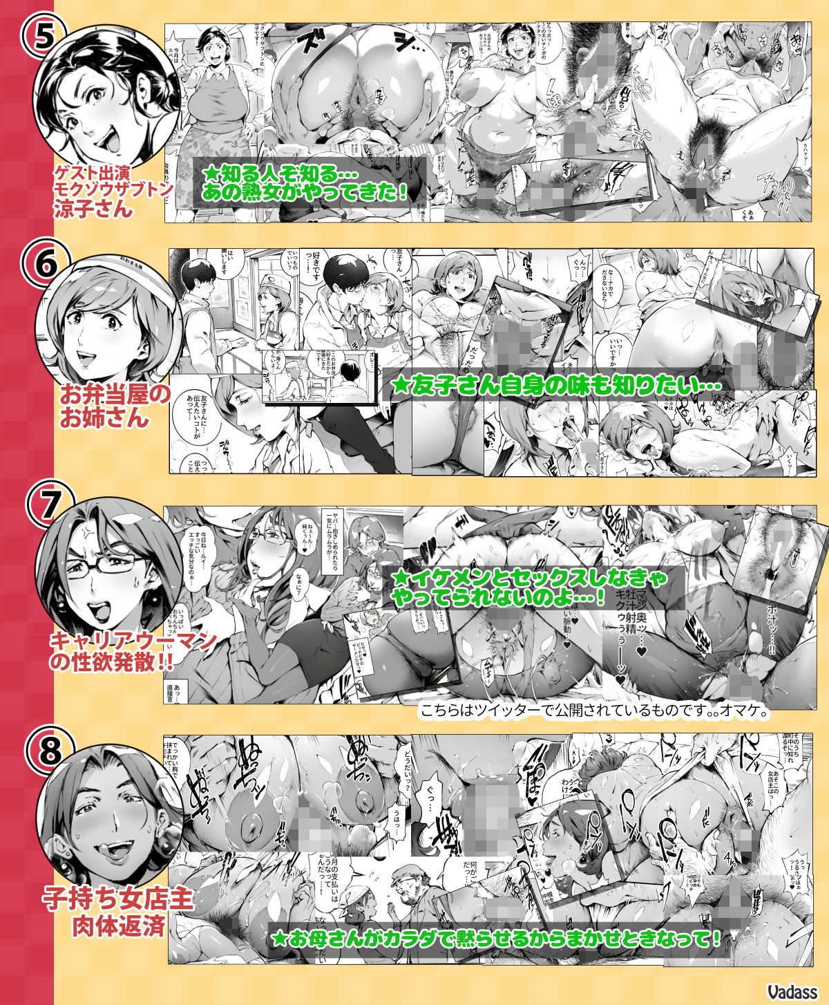 サンプル画像2:どたぷんショートBOX17(Vadass) [d_193735]