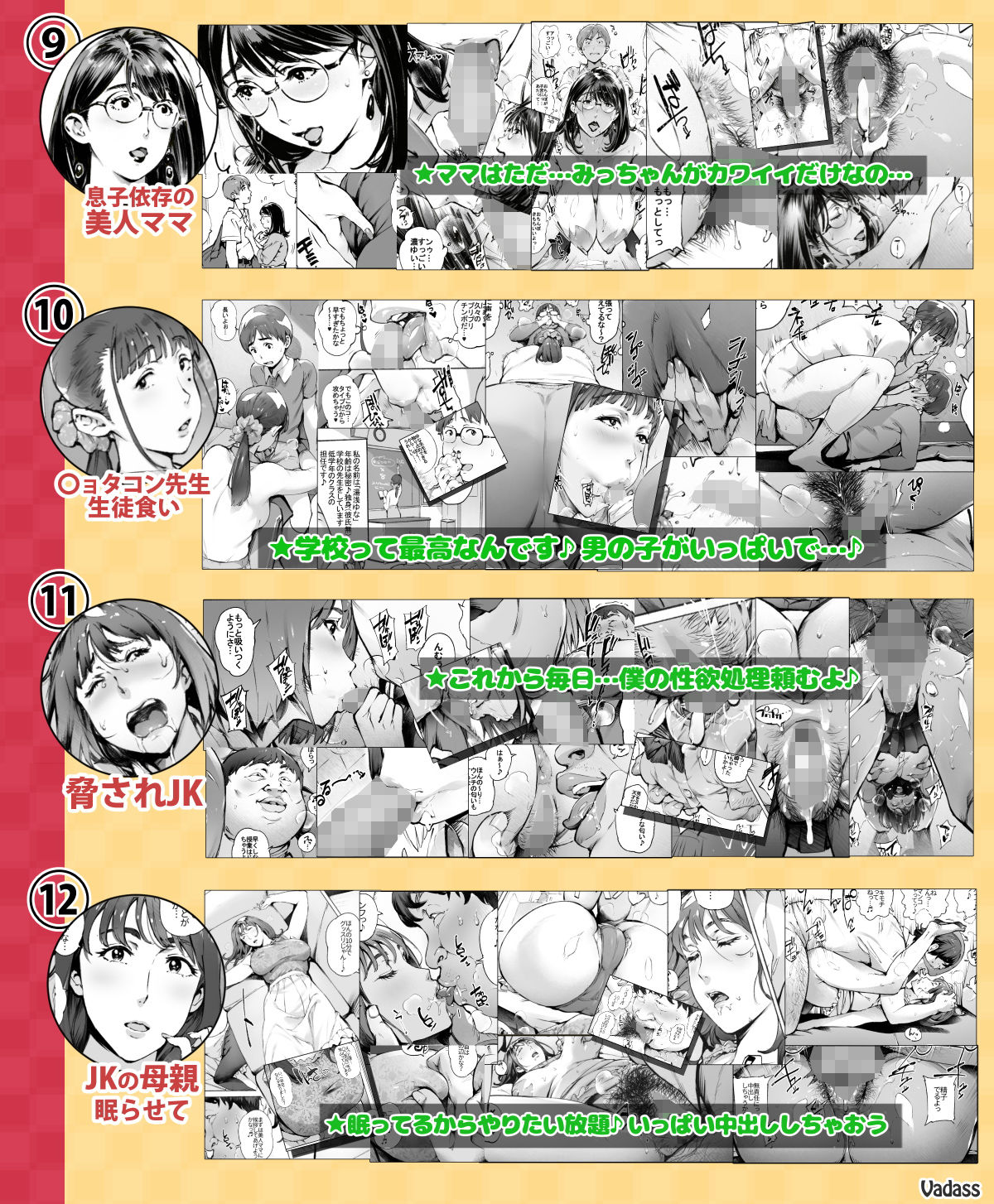 サンプル画像3:どたぷんショートBOX17(Vadass) [d_193735]