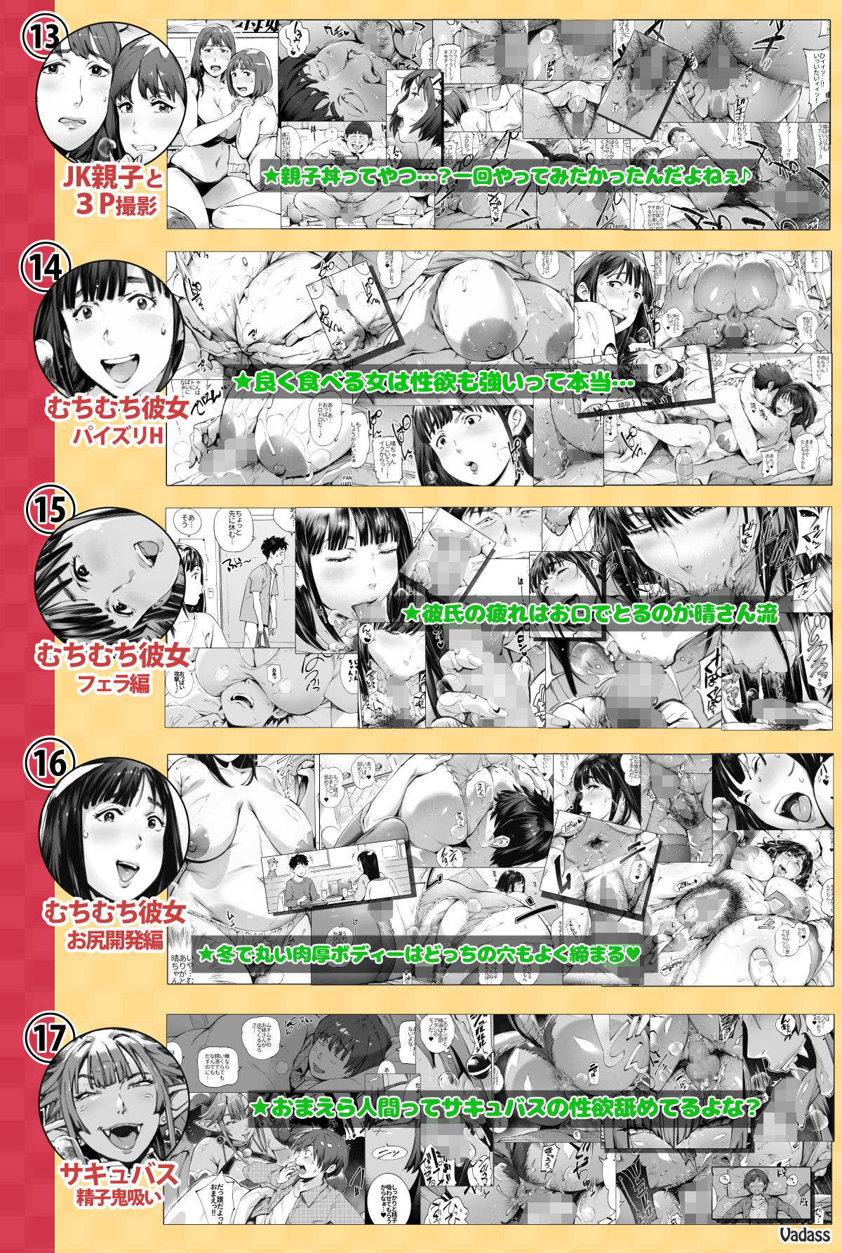 サンプル画像4:どたぷんショートBOX17(Vadass) [d_193735]