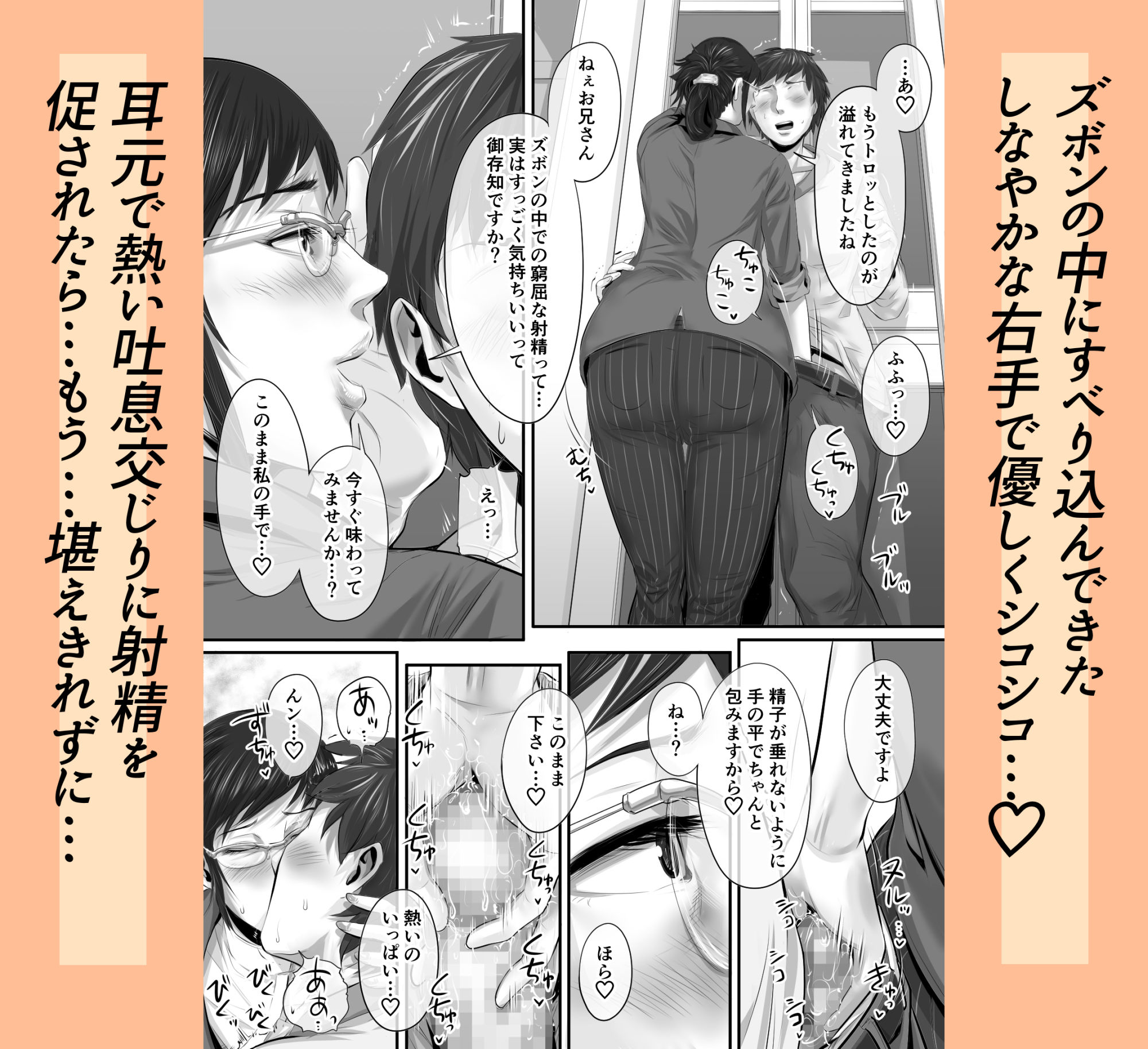 サンプル画像2:オナクラ イこうよッ5 橘みちる フェチプレイ編(津田ヒトクチ) [d_193736]