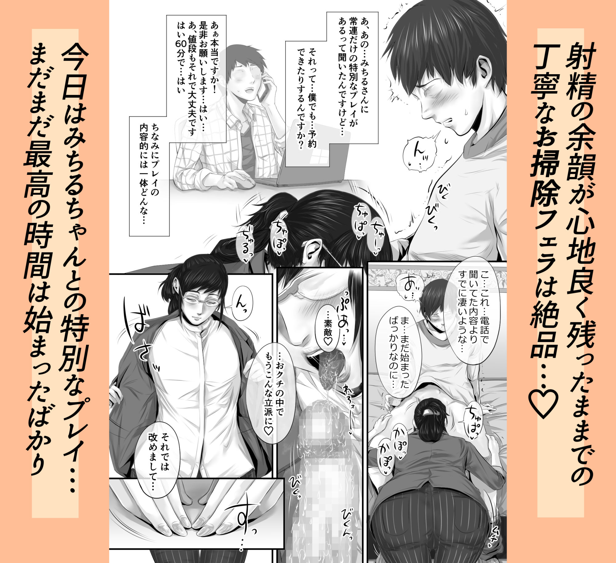 サンプル画像4:オナクラ イこうよッ5 橘みちる フェチプレイ編(津田ヒトクチ) [d_193736]