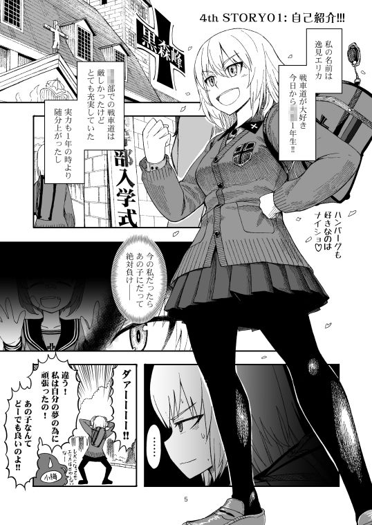 サンプル画像1:F（ファースト）×K時代のみほとエリカのはなし(すたひろBOX) [d_193737]