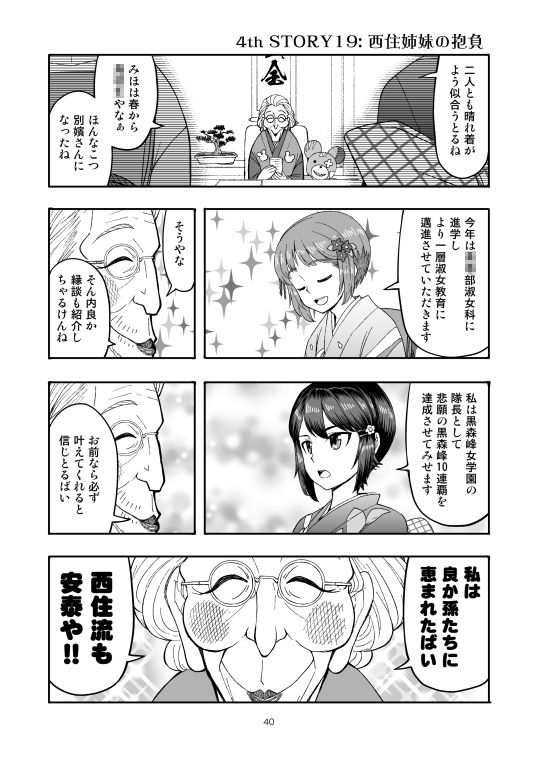 サンプル画像6:F（ファースト）×K時代のみほとエリカのはなし(すたひろBOX) [d_193737]