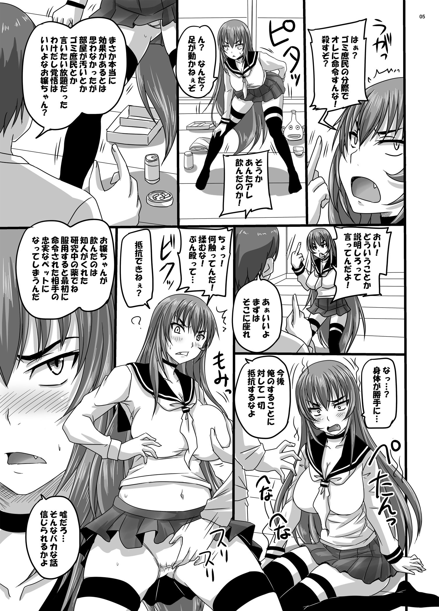 サンプル画像1:姫歴史(GREATEST18CLUB/のざらし) [d_193739]