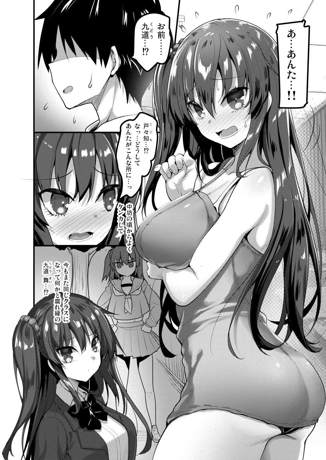 サンプル画像1:えっちなマッサージ屋に来たらクラスメイトが出てきた話(65535あべぬー) [d_193744]