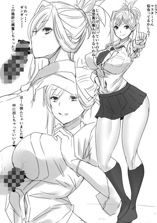 サンプル画像1:サーヴァントコスプレえっちエアコピー誌(ボストン茶会) [d_193746]