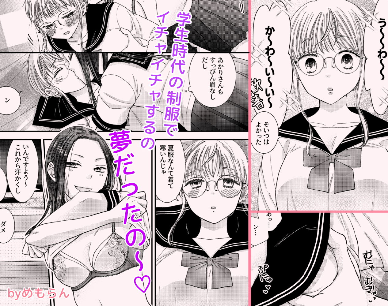 サンプル画像2:年末年始百合(チョコレートランジェリー) [d_193749]