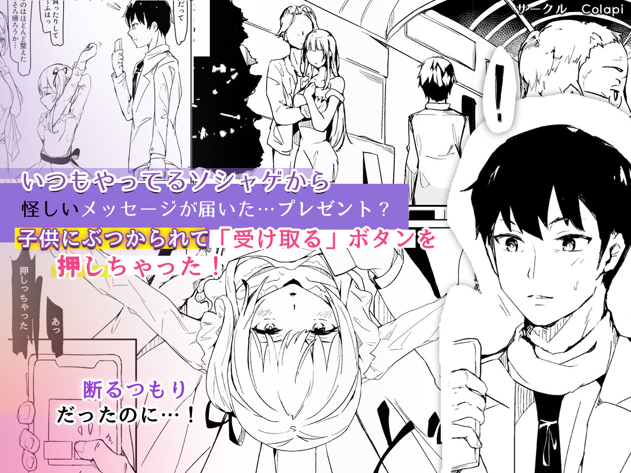 サンプル画像1:可愛がってください、ご主人様(Colapi) [d_193768]