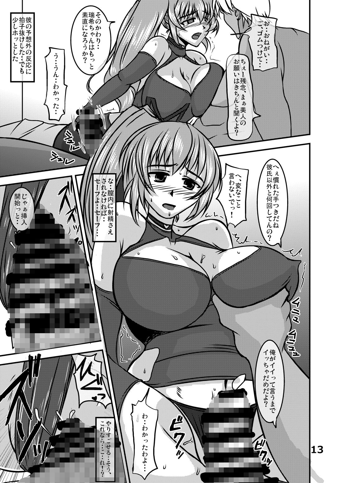 サンプル画像1:堕罪 統合版(Re-vival) [d_193769]