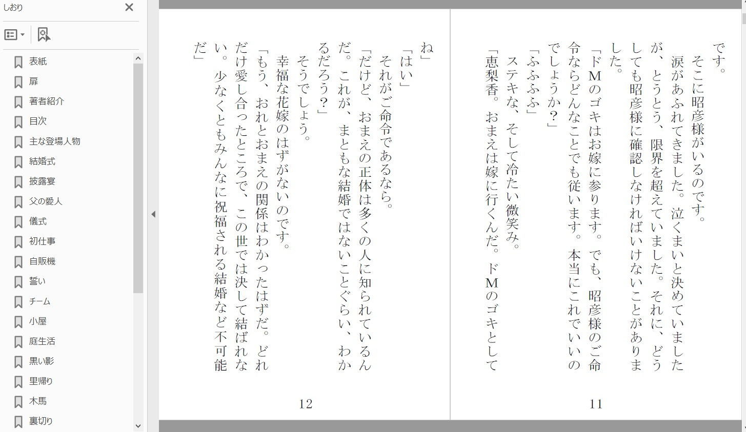 サンプル画像2:お嬢様はドM 第三部 完結編。(荒縄工房) [d_193778]