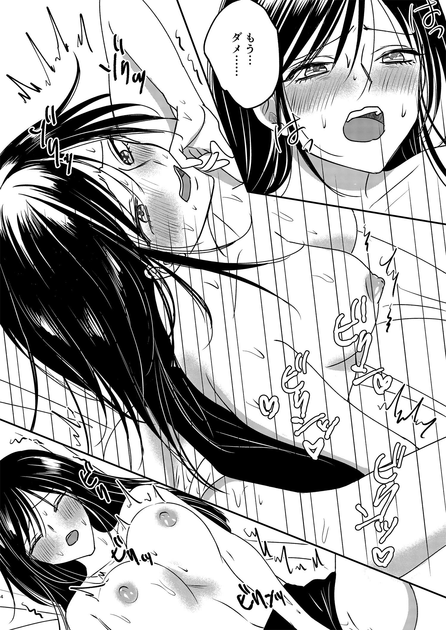 サンプル画像4:入れかわりシンデレラ3(マリアライト) [d_193779]