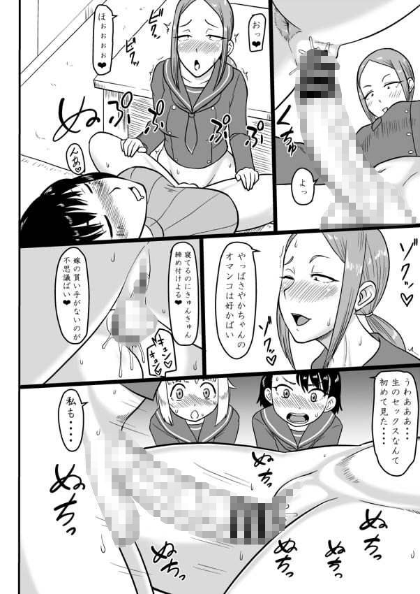 サンプル画像1:ふたなりていぼう部員と泥●先生(御姉狂) [d_193785]