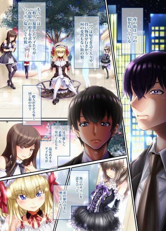 サンプル画像1:【援交☆男の娘♂】黒猫のタンゴ-前編-(♀せらふぃた♂) [d_193787]