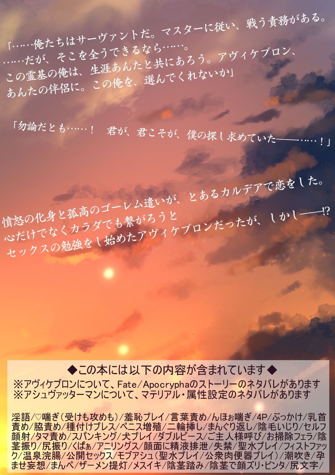 サンプル画像2:例のカルデア 〜アヴィケブロンとアシュヴァッターマンが淫語でセックスする話〜(南国飯処（み）) [d_193793]