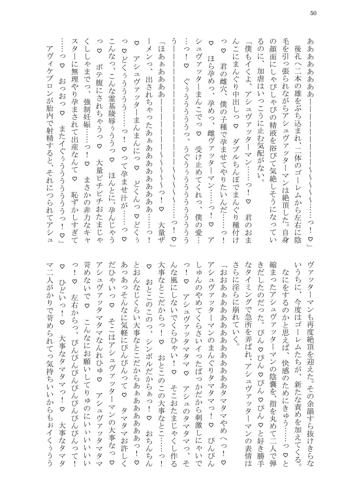 例のカルデア ~アヴィケブロンとアシュヴァッターマンが淫語でセックスする話~
