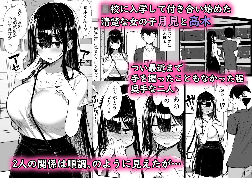 サンプル画像1:清楚彼女、堕ちる。II(もすきーと音。) [d_193795]