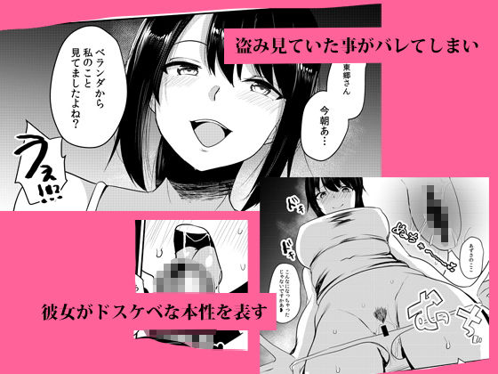 サンプル画像2:隣のJDの性欲が強い(空想モノクローム) [d_193804]