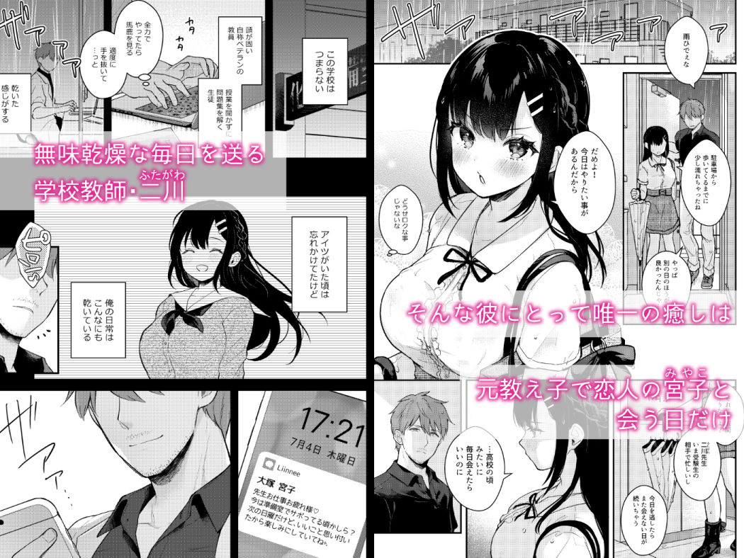 サンプル画像1:梅雨、夏服、アパートにて(カームホワイト) [d_193805]