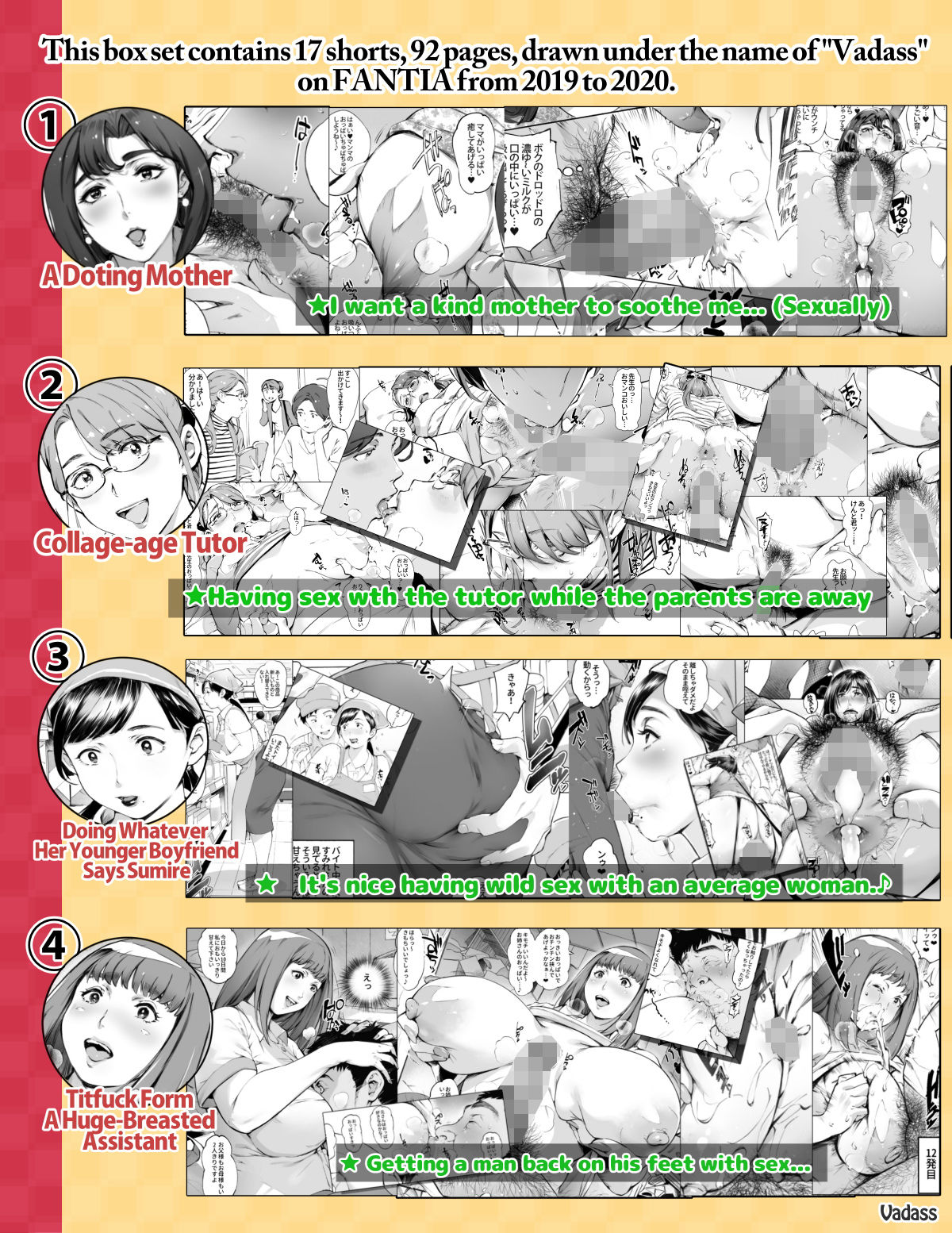 サンプル画像1:Stacked Short BOX 17(Vadass) [d_193806]