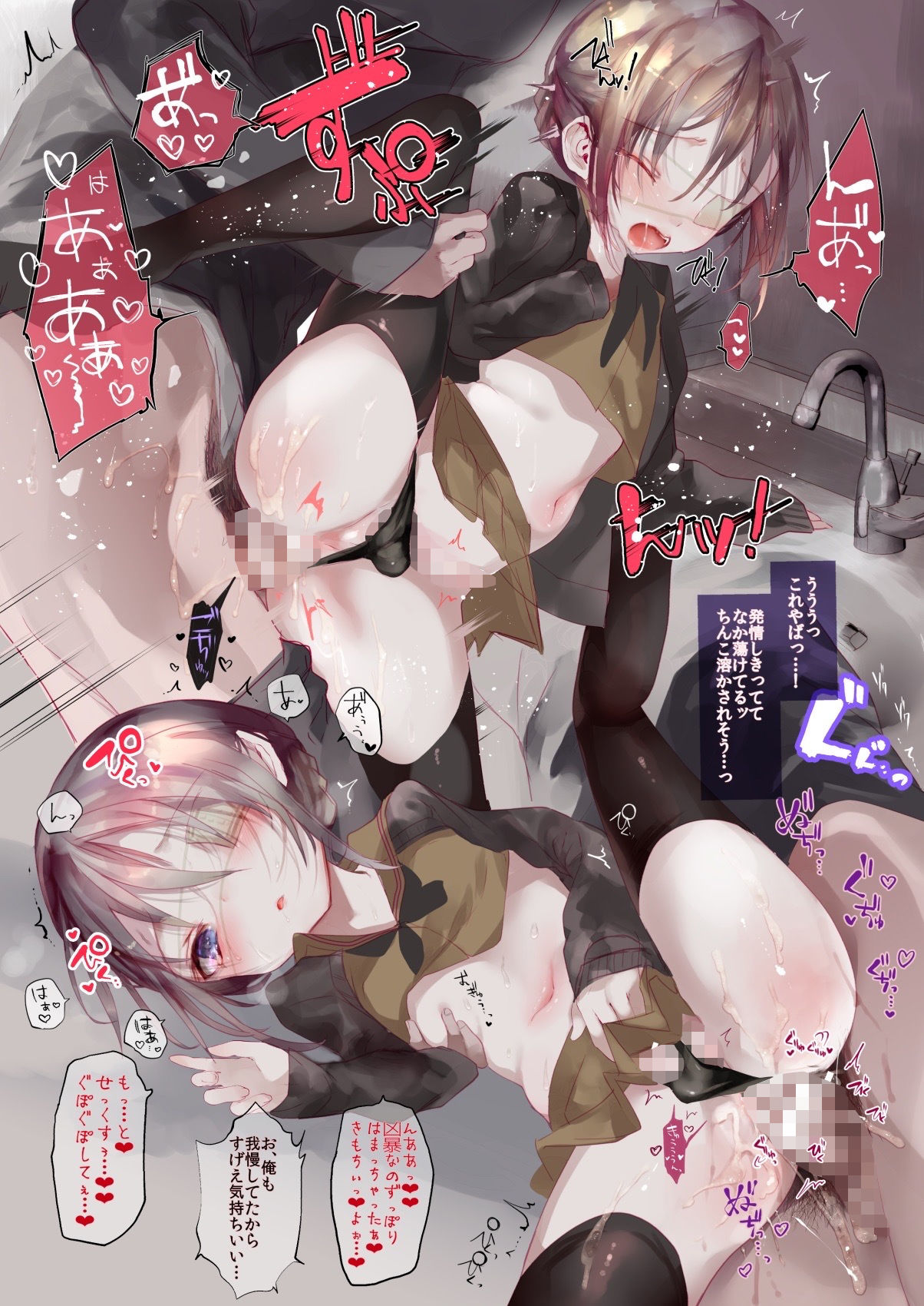 サンプル画像2:怪鼠一見帳・番外編「葉一にxxしてもらう本」愛蔵版(111当番) [d_193808]