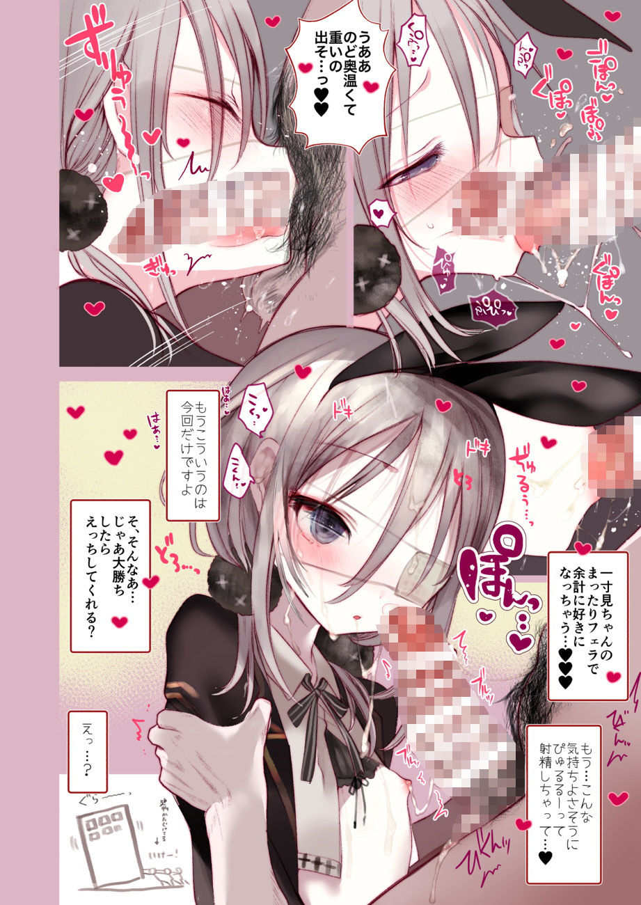 サンプル画像6:怪鼠一見帳・番外編「葉一にxxしてもらう本」愛蔵版(111当番) [d_193808]