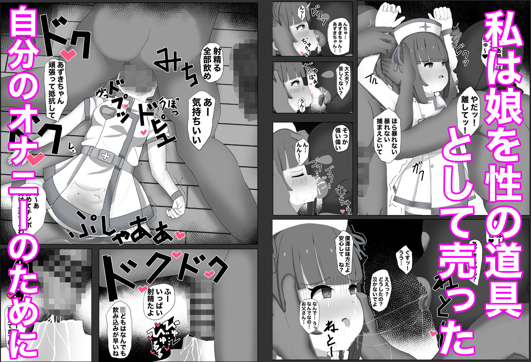 サンプル画像2:娘を犯してくださいっ！(ひとつよしなに) [d_193810]