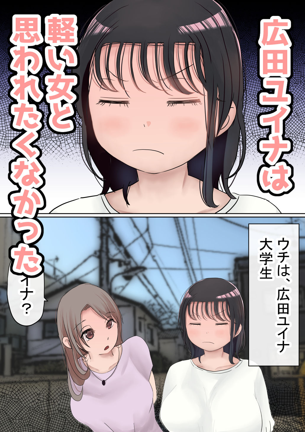 サンプル画像1:オレの巨乳彼女が、ヤリチンとお風呂に入ることにNTR2(赤本) [d_193819]