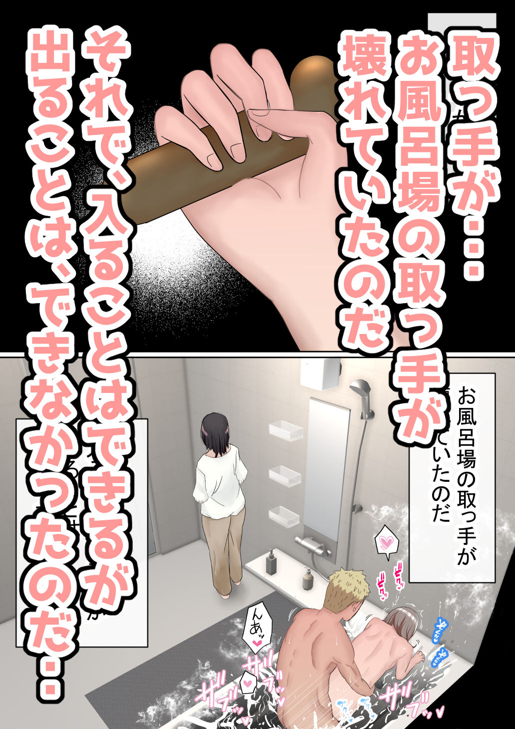 サンプル画像3:オレの巨乳彼女が、ヤリチンとお風呂に入ることにNTR2(赤本) [d_193819]