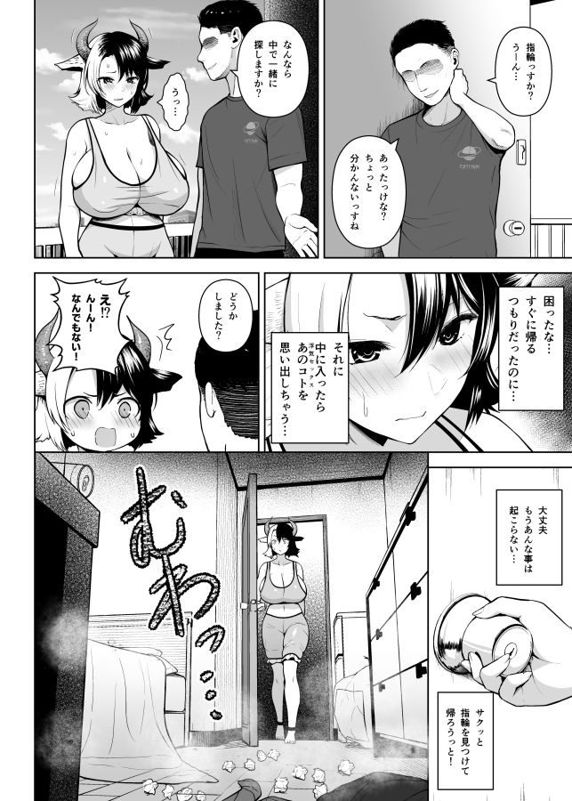 サンプル画像1:奥さんのおっぱいがデカすぎるのが悪い！2(Circle Eden) [d_193821]