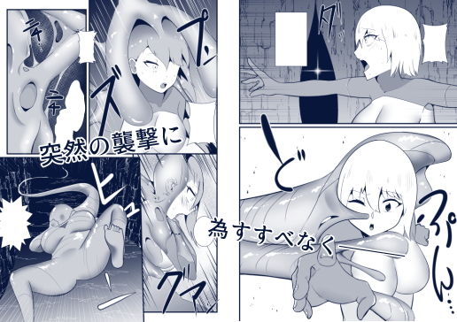 サンプル画像2:COCOON PARTY(異常森域) [d_193825]