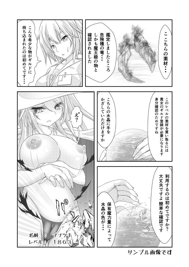 サンプル画像2:女体化チートが異世界でも想像以上に万能すぎた その6(なかよShiこよShi) [d_193838]