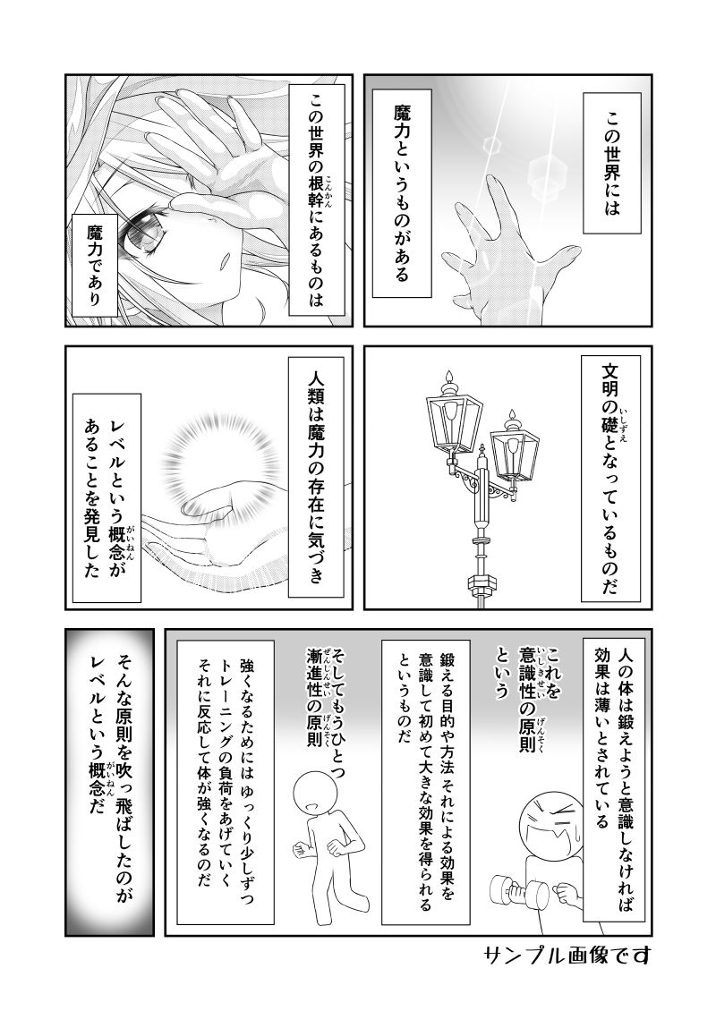 サンプル画像3:女体化チートが異世界でも想像以上に万能すぎた その6(なかよShiこよShi) [d_193838]