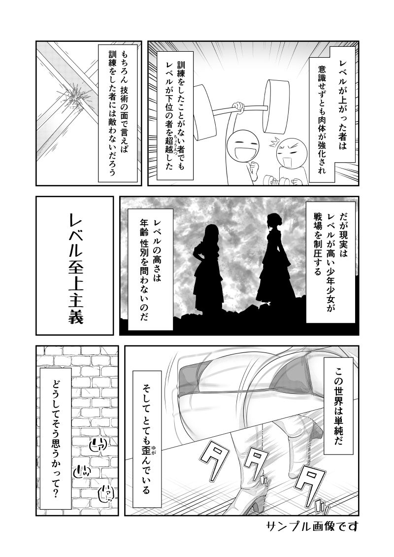 サンプル画像4:女体化チートが異世界でも想像以上に万能すぎた その6(なかよShiこよShi) [d_193838]