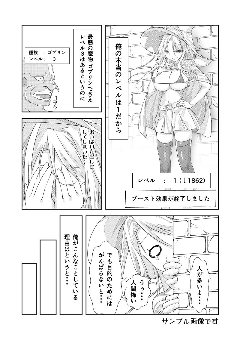 サンプル画像5:女体化チートが異世界でも想像以上に万能すぎた その6(なかよShiこよShi) [d_193838]