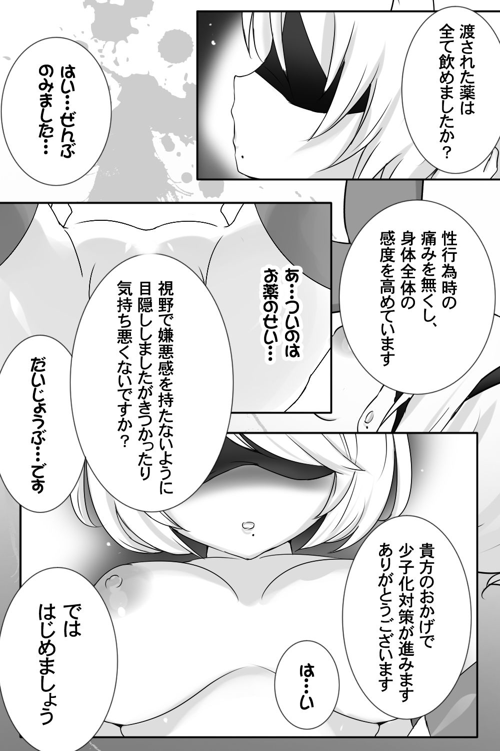 サンプル画像2:よるはにー(街外れビニ本屋) [d_193854]