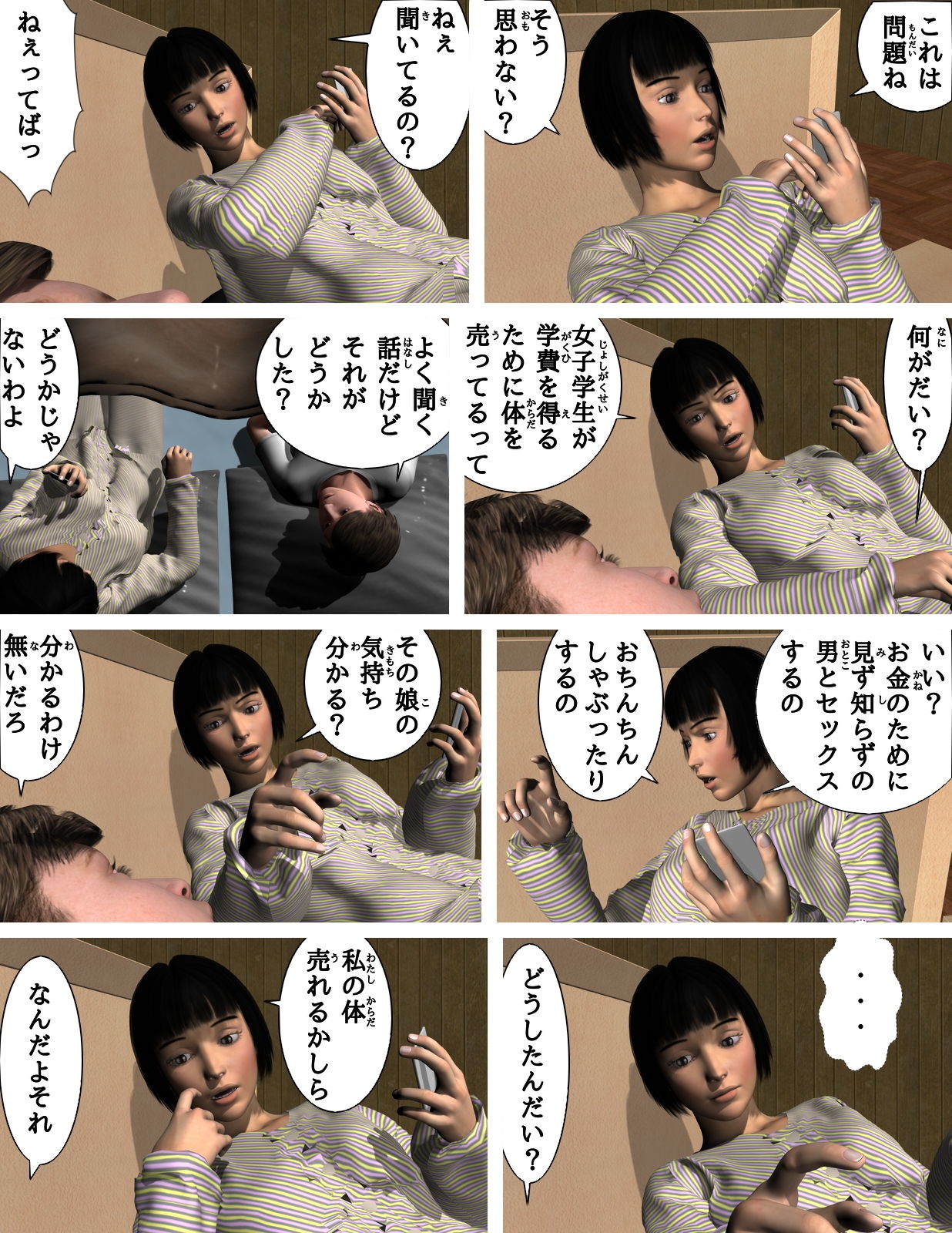 サンプル画像1:妻が娼婦（おんな）にかわる瞬間（とき）(ソフトサークルタンデム) [d_193856]