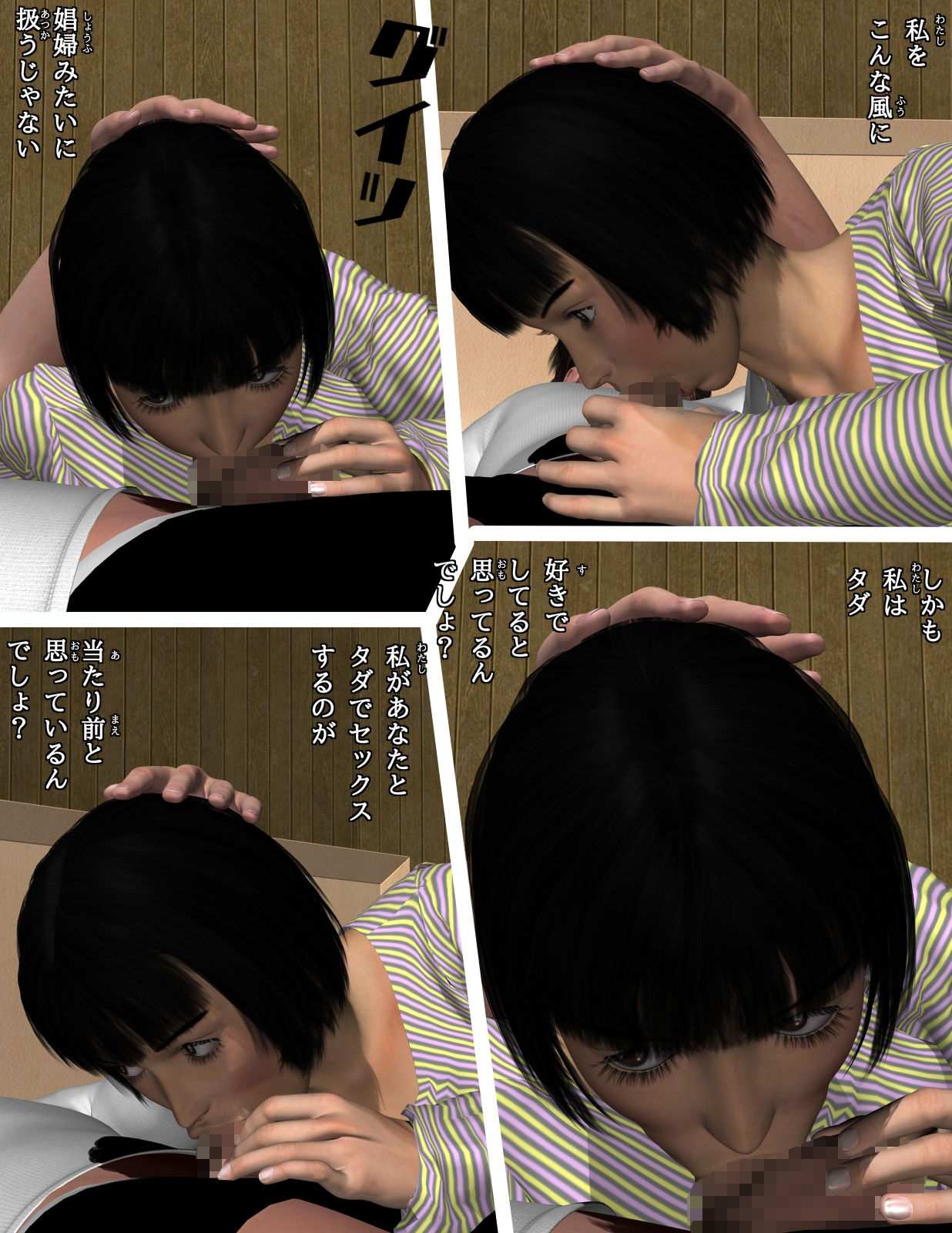 サンプル画像2:妻が娼婦（おんな）にかわる瞬間（とき）(ソフトサークルタンデム) [d_193856]