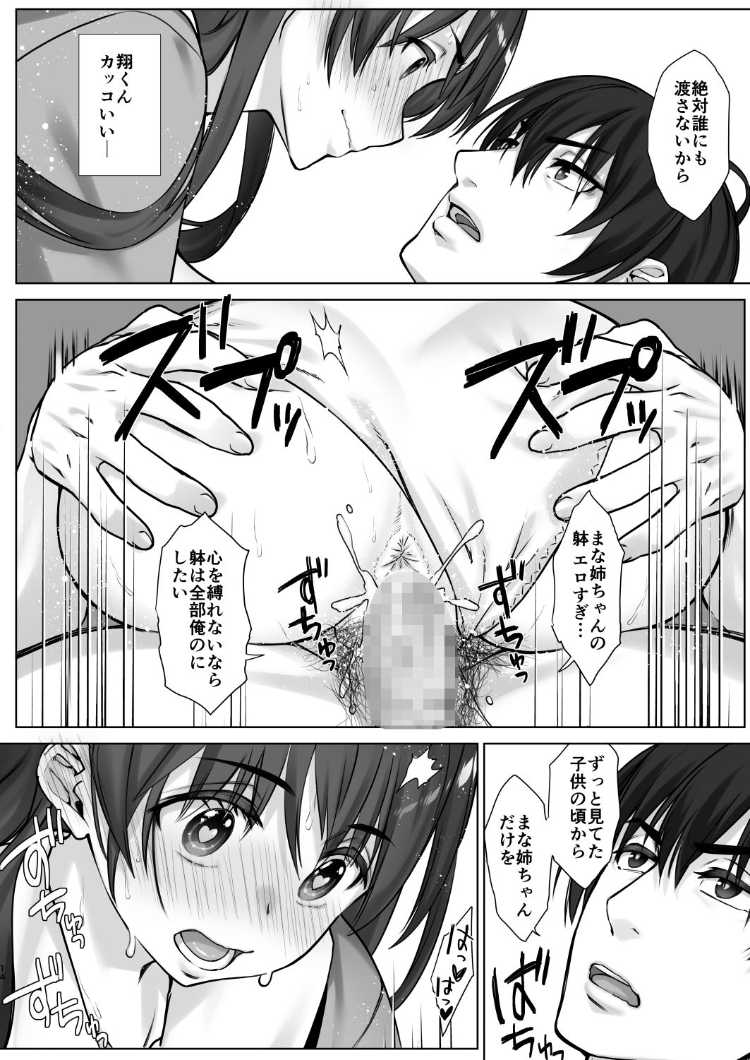 サンプル画像4:低反発JKお姉ちゃんマナミはSな弟に逆らえない(生クリームびより) [d_193863]