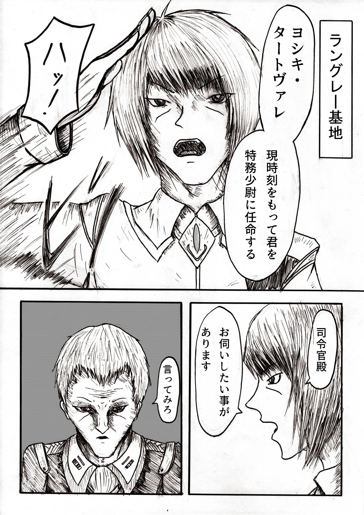 サンプル画像2:スーパーロボット大戦OG偽伝烈風！！機兵戦線 第1巻(HereticZone) [d_193866]